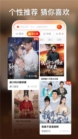 黄果短剧 - 热门连载人气短剧全集随心看 Hero图
