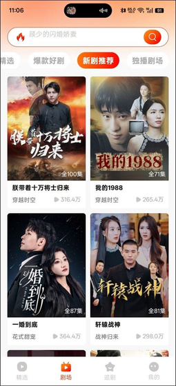 黄果短剧 - 热门连载人气短剧全集随心看 Hero图